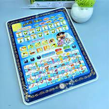 Islamic Learning Tablet